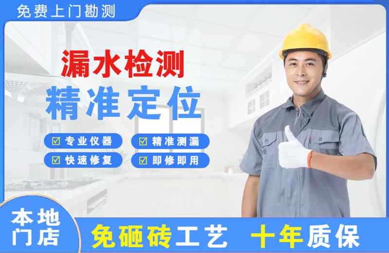砀山漏水检测精准定位
